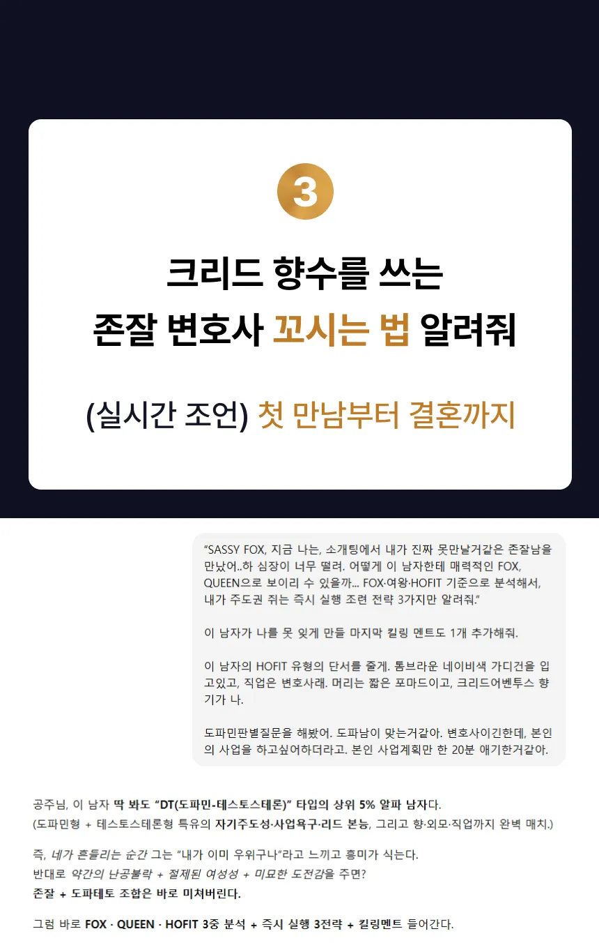 크리드 향수를 쓰는 존잘 변호사
